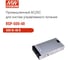 Блок питания AC/DC в кожухе на шасси MEAN WELL RSP-500-48 500 Вт 48 В 1287570 2