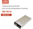 Блок питания AC/DC в кожухе на шасси MEAN WELL RSP-750-24 750 Вт 24 В 1074031 2