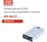 Блок питания AC/DC в кожухе на шасси MEAN WELL RSP-500-27 500 Вт 27 В 1287569 2