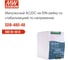 Блок питания на DIN-рейку MEAN WELL SDR-480-48 AC/DC 480 Вт 48 В 343666 2
