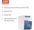 Блок питания на DIN-рейку MEAN WELL SDR-480-48 AC/DC 480 Вт 48 В 343666 3
