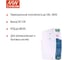 Блок питания на DIN-рейку MEAN WELL SDR-75-24 AC/DC 76.8 Вт 24 В 1200020 3