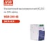 Блок питания на DIN-рейку MEAN WELL WDR-240-48 AC/DC 240 Вт 48 В 820496 2