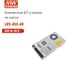 Блок питания в кожухе на шасси MEAN WELL SE-450-48 AC/DC 450 Вт 48 В 1267474 2