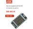Блок питания на шасси MEAN WELL RSD-30G-24 30 Вт 34 В, в кожухе для ЖД приложений 2573779 2