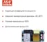 Блок питания AC/DC открытого типа MEAN WELL LOP-200-12 200 Вт 12 В, с коррекцией мощности, компактный, универсальный, для промышленных, информационных, бытовых и медици 5918831 2