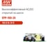 Открытый блок питания MEAN WELL EPP-100-24 с ККМ и дополнительным выходом, AC/DC 100.8 Вт 24 В 1109469 2