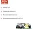 Открытый блок питания MEAN WELL EPP-100-24 с ККМ и дополнительным выходом, AC/DC 100.8 Вт 24 В 1109469 3