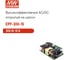 Открытый блок питания MEAN WELL EPP-300-15 с ККМ и дополнительным выходом, AC/DC 300 Вт 15 В 1050920 2