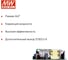 Открытый блок питания MEAN WELL EPP-150-24 с ККМ и дополнительным выходом, AC/DC 150 Вт 24 В 1112840 3