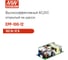 Открытый блок питания Mean Well EPP-100-12 с ККМ и дополнительным выходом, AC/DC 102 Вт 12 В, 1109465 2