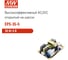 Открытый высокоэффективный блок питания MEAN WELL EPS-35-5 AC/DC 30 Вт 5 В 1050898 2