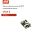 Открытый высокоэффективный блок питания MEAN WELL EPS-25-5 AC/DC 24 Вт 5 В 1050421 2