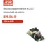 Открытый высокоэффективный блок питания MEAN WELL EPS-120-12 AC/DC 120 Вт 12 В 2093312 2