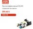 Открытый высокоэффективный блок питания MEAN WELL EPS-65-5 AC/DC 55 Вт 5 В 1267406 2