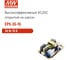 Открытый высокоэффективный блок питания MEAN WELL EPS-35-15 AC/DC 36 Вт 15 В 1050901 2