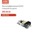 Открытый блок питания MEAN WELL EPS-45-24 45Вт 24В 1,9А на шасси, LED-индикатор сети OK, высокий КПД до 90_, комплекс защит, пассивное охлаждение 1267362 2