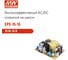 Открытый высокоэффективный блок питания MEAN WELL EPS-15-15 AC/DC 15 Вт 15 В 1126481 2