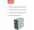 Блок питания на DIN-рейку MEAN WELL XTR-480-48 480 Вт 48 В, трёхфазный, для экстремальных условий 7044342 3