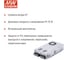 Блок питания DC/DC MEAN WELL SD-500L-12 в кожухе на шасси 500 Вт 12 В 293208 2