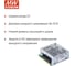 Блок питания DC/DC MEAN WELL SD-25C-24 в кожухе на шасси 25 Вт 24 В 63461 3