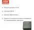 DC/DC преобразователь на печатную плату MEAN WELL SKMW06F-03 в корпусе 1x1, изолированный, с ультрашироким входом 5 Вт 3.3 В 3915857 3
