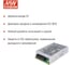 Блок питания DC/DC MEAN WELL SD-50A-24 в кожухе на шасси 50 Вт 24 В 55660 3