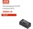DC/DC-преобразователь на печатную плату MEAN WELL SPRN01L-05 в корпусе SIP-6, изолированный 1 Вт 5 В 3489428 2