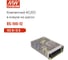 Блок питания MEAN WELL RS-100-12 100Вт 12В 8.5А, универсальный вход, металлический корпус, пассивное охлаждение, комплекс защит, виброустойчивость, для промышленных сист 64526 2