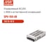 Управляемый блок питания AC/DC MEAN WELL SPV-150-48 в кожухе на шасси, с коррекцией мощности, дистанционным управлением, с естественной конвекцией, регулируется внешним 439589 2