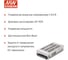 Управляемый блок питания AC/DC MEAN WELL SPV-150-48 в кожухе на шасси, с коррекцией мощности, дистанционным управлением, с естественной конвекцией, регулируется внешним 439589 3