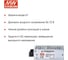 Блок питания DC/DC MEAN WELL SD-15C-12 в кожухе на шасси 15 Вт 12 В 279299 3