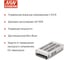 Управляемый блок питания AC/DC MEAN WELL SPV-150-24 в кожухе на шасси, с коррекцией мощности, дистанционным управлением, с естественной конвекцией, регулируется внешним 432266 3