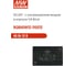 Изолированный DC/DC‑преобразователь MEAN WELL RQB40W12-110S12 с ультрашироким входом в корпусе 1/4 Brick, 14...160 В DC, 40 Вт, 12 В 5925097 2