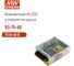 Блок питания MEAN WELL RS-75-48 76.8Вт 48В 1.6А, универсальный вход, пассивное охлаждение, комплекс защит, виброустойчивость, для телекоммуникационного оборудования 64378 2
