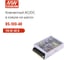 Блок питания MEAN WELL RS-100-48 100Вт 48В 2.3А, универсальный вход, металлический сетчатый корпус, пассивное охлаждение, комплекс защит, виброустойчивость, для промышле 64397 2