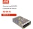 Блок питания MEAN WELL RS-100-15 100Вт 15В 7А, универсальный вход, металлический сетчатый корпус, пассивное охлаждение, комплекс защит, виброустойчивость, для промышленн 64527 2