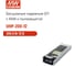 Безвентиляторный блок питания MEAN WELL UHP-200-12 с ККМ 200.4 Вт 12 В 2739258 2