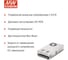 Блок питания в кожухе на шасси MEAN WELL SPV-300-24 300 Вт, 24 В, 12.5 А, регулировка V/I, дистанционное измерение и вкл/выкл, защита от перегрузок, КЗ, перенапряжения, 439638 3