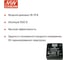 DC/DC преобразователь на печатную плату MEAN WELL SKMW06G-03 в корпусе 1x1, изолированный, с ультрашироким входом 5 Вт 3.3 В 3915870 3
