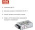 Блок питания DC/DC MEAN WELL SD-15C-24 в кожухе на шасси 15 Вт 24 В 224223 3