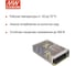 Блок питания MEAN WELL RS-100-24 100Вт 24В 4.5А, универсальный вход, металлический сетчатый корпус, пассивное охлаждение, комплекс защит, виброустойчивость, для промышле 64529 3