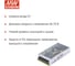 Блок питания DC/DC MEAN WELL SD-100C-24 в кожухе на шасси 100 Вт 24 В 53166 3