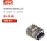 Блок питания MEAN WELL RS-15-48 15Вт 48В 0.313А, универсальный вход, пассивное охлаждение, комплекс защит, виброустойчивость, для механического и электрического оборудов 285880 2