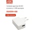 Зарядное устройство MEAN WELL SGA12E05-USB, в розетку, AC/DC 12 Вт 5 В 2.4 А 2092549 2