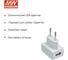 Зарядное устройство MEAN WELL GS05E-USB, в розетку, AC/DC 5 Вт 5 В 1 А 1083618 3