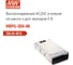 Блок питания MEAN WELL HRPG-300-48 48 Вольт 300 Ватт, активная коррекция мощности, дополнительный выход 5 В Stand By, удаленное вкл/выкл, компенсация на проводах, встрое 356886 2