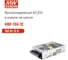 Импульсный AC/DC источник питания MEAN WELL HRP-150-12 150 Вт, 12 В с функцией ККМ, стабилизацией по напряжению, встроенным потенциометром, компенсацией на проводах, 1U 346753 2