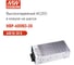 Блок питания на шасси MEAN WELL HRP-600N3-24 648Вт 24В 27А в кожухе со встроенным вентилятором, ККМ, LED-индикатором DC OK и функцией дистанционного управления 5031876 2
