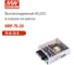 AC/DC источник питания с коррекцией коэффициента мощности MEAN WELL HRP-75-24 76.8 Ватт, выходное напряжение 24 Вольта, ток 3.2 Ампера, для промышленных систем, высокий 356889 2